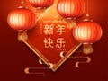 Lunar year banner with lanterns in paper art style, Happy New Year words written in Chinese characters on spring couplet.Happy Chi Royalty Free Stock Photo